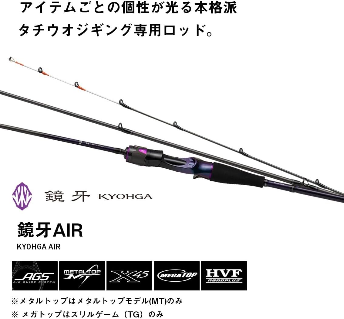 太刀魚ジギングにおすすめなロッド6選！ハイエンドな船用モデル
